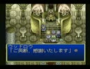【テイルズオブデスティニー】PS1版 テイルズ初心者プレイ動画 Part.39