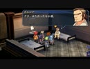 [碧の軌跡実況]アホの子が捜査官になって大切なものを守る！Part280