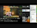 こくじんTV 【3rd】 ヌキ 2/2 2014.08.21