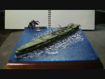 魔法使いと吸血鬼が作るプラモデル【1/700瑞鳳】