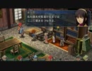 [碧の軌跡実況]アホの子が捜査官になって大切なものを守る！Part282