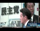 代表選挙が出来なかった事で民主党再生の芽が消えた？w元から無いよ！
