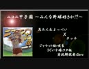【ニコカラ】タッチ／花たん＆よっぺい [Off Vocal]【ニコニ甲子園】