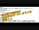 橋本聖子議員、事務所ホームページのサーバーダウンを偽装し逃亡中