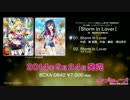 Storm in Loverが全く気付かないうちに会いたいよ会いたいよになる