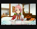 ソードアート・オンライン－ホロウ・フラグメント－ Ｐａｒｔ１１９