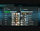 【艦これ】北方AL海域へ進出せよ！02【E-1】