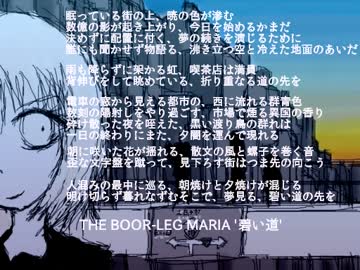 碧い道【GUMI オリジナル曲】