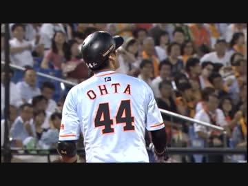 進化した大田泰示