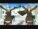 【MMD艦これ】鈴谷さんと熊野さんでつーんしぇーだー