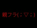 【ビビリと】怖いのダメだけど、魔女の家を実況する part3【保護者】