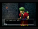【実況】　ぼっち大学生が行く　ＤＱ8 part33