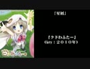 【作業用ＢＧＭ】お気に入り霜月はるかのメドレー②（shortVer.）