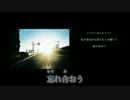 【ニコカラ】夏の半券【on vocal版】
