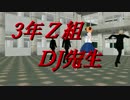 【ＭＭＤ銀魂】3年Ｚ組パロディ3本＋young＋drama