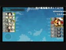 【E6攻略中の時に起きた事件】ボス手前の空母棲姫無力化に成功