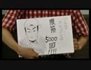 涼宮あつき劇場　「こんなドラゴンは腹筋5000回だ」