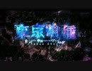 【歌ってみた】  東京喰種OP/ unravel
