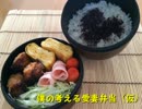 気ままに食べたい料理　「番外編」