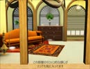 【第三回シムズ３建築祭】コスプレイヤーsimのためのハウススタジオ