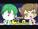 最後にww『Let It Go』をwwww一緒にwwwなまらウザさMAXで歌った結果ｒｙ