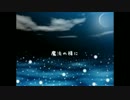 【ZeRu】MAGIC / Hawaiian6 歌ってみた
