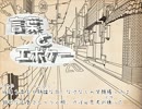 言葉とエポケー－歌/六月