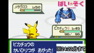 【実況】突っ込みどころ満載なポケモンを初実況part18