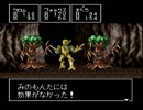 続・友人が作った破壊力の高いRPGを実況　Part5