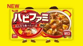 【ロクハ】ハピファミカレーCM　踊ってみた