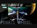 【ゆっくり実況】クリア条件付きスーパーモンキーボールpart24