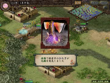 【ゆっくり実況】三國志IX　ゆっくりと目指す天下統一 part28