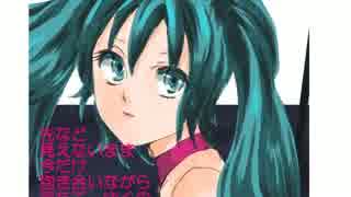 【初音ミク】conmigo　miku【オリジナル曲】