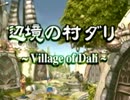 【半額実況】初見でFINAL FANTASY IX Part7