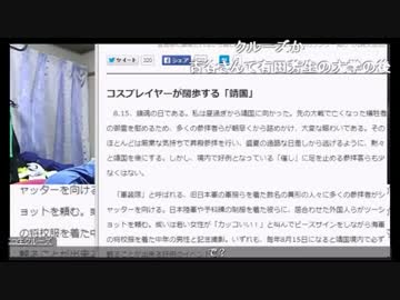 在特会桜井誠が古谷経衡氏に大激怒！！戦争勃発か？！
