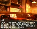 物部布都の現代入りコメ返その5