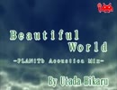 【カラオケ】　Beautiful  World　宇多田ヒカル【off vocal】