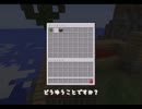 【Minecraft】まな板時代を饅頭たちは生き残る！！part4【ゆっくり実況】