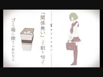 【ラピス】キリトリセン【歌ってみた】
