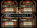 ドラクエ５「パパス王、スロットで５セブンを狙う」