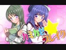 【Ａ２】 カミカゼ☆ブレイク！ 【１３クレ目】