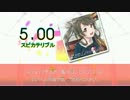 【ラブライブ！】 スピカテリブル 【DTX】