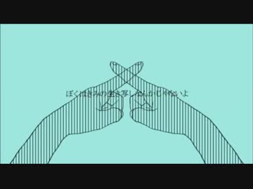 【手描きトレス】う*そだよね【MSSP】