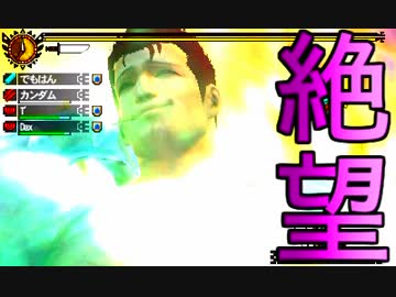 照英がプロハンとＭＨ4やってた時の実況動画ください最終回中編１