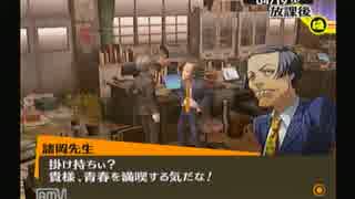【実況】勘でやってみた【ペルソナ４】part.18