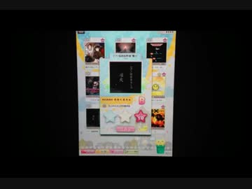 【リズミン】ピアノ協奏曲第1番”蠍火”（EX） ランクB