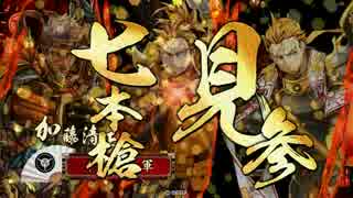 【征39】天空ハイスクール　戦国予備校（2限目　vs釣り野伏
