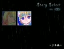 【フリーホラー】月光妖怪で逆ホラーしてみる。-その2