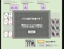 七並べ
