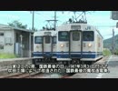 【迷列車REPORTvol.21】生ける魔改造伝説　123系・クモハ123【#2】